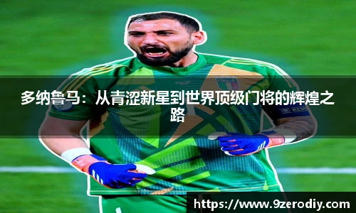 zoty中欧