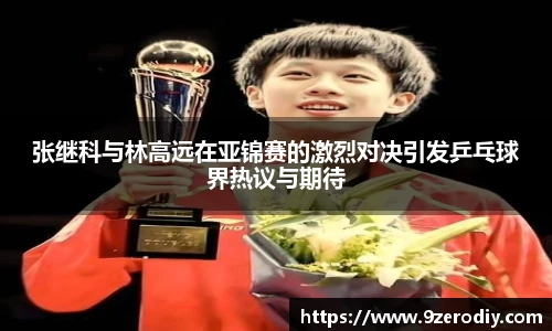zoty中欧