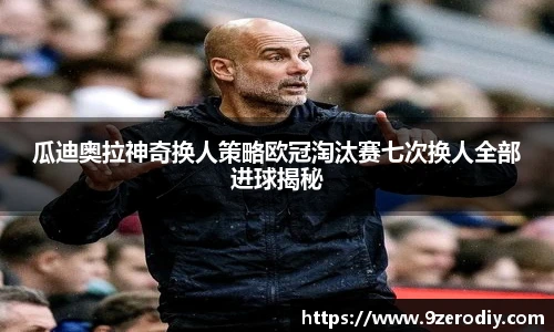 zoty中欧