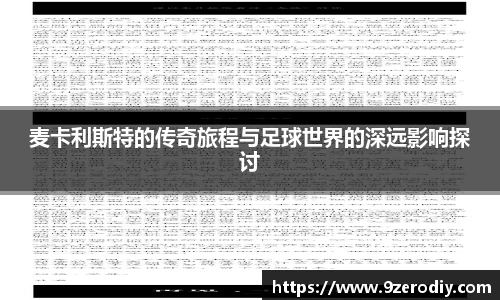 zo体育